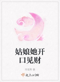 明月何时上我床（预收文）